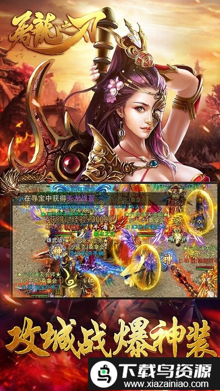 49you屠龙之刃客户端截图2