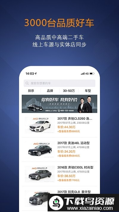 澳康达名车app截图1