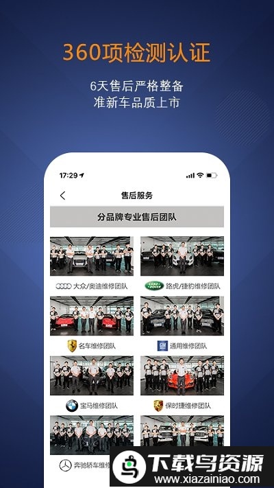 澳康达名车app截图2