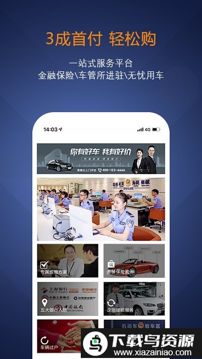 澳康达名车app截图3