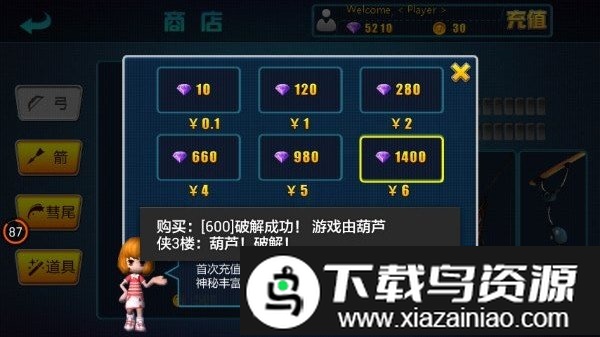 射箭达人2游戏截图3