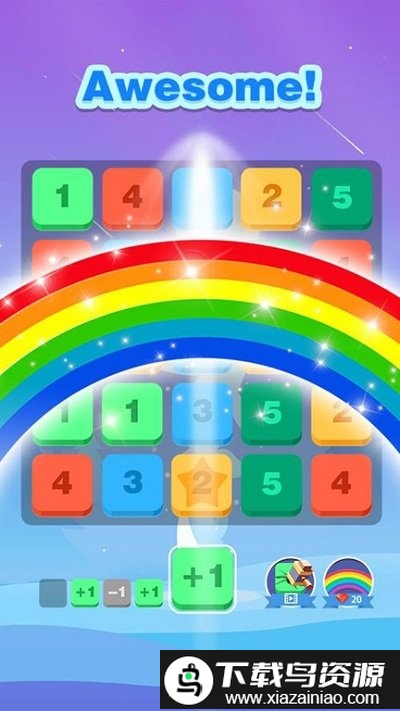 消消数字游戏截图1