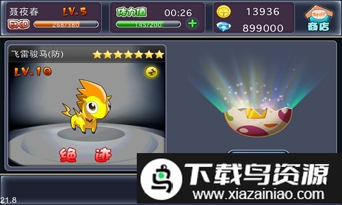 我爱星球手游截图1