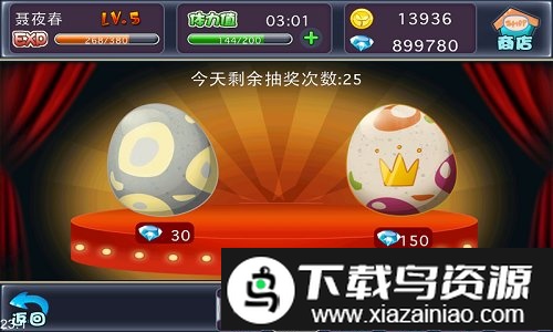 我爱星球手游截图3