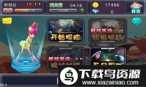 我爱星球手游截图4