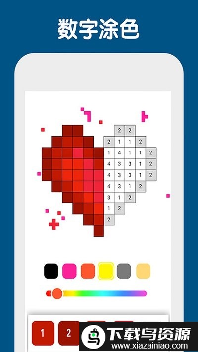 数字填色像素涂色小游戏截图3
