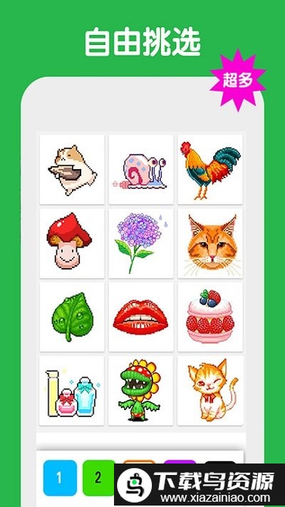 数字填色像素涂色小游戏截图4