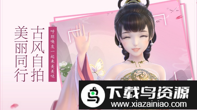 云裳羽衣b站版截图1