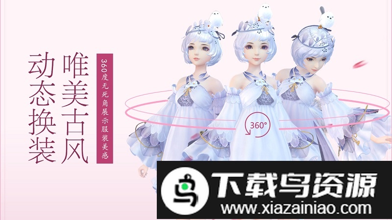 云裳羽衣b站版截图2