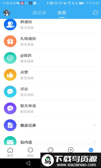微泗洪新闻截图3