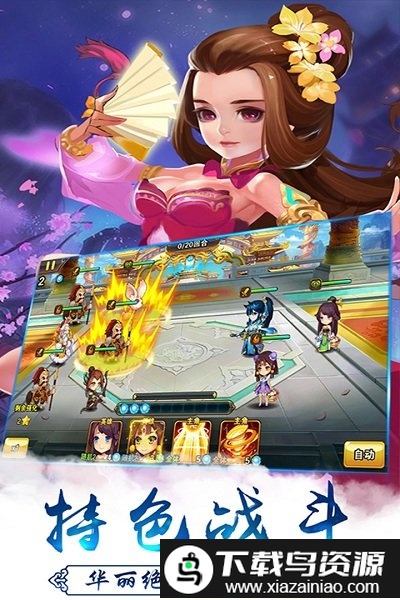 西游萌萌九游官方版手游截图1