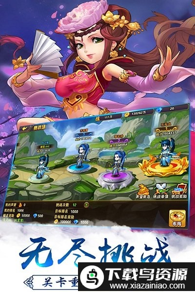 西游萌萌九游官方版手游截图2