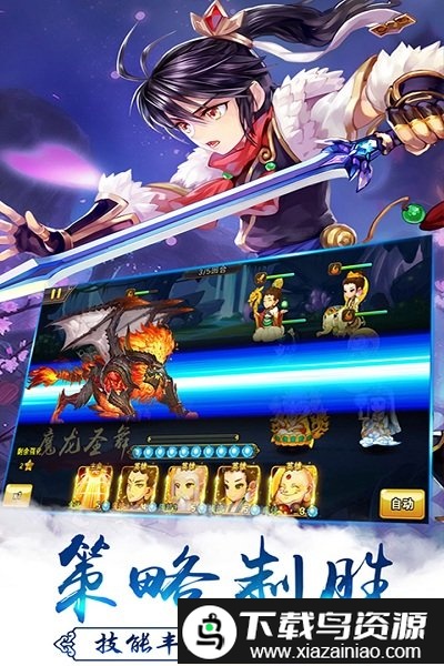 西游萌萌九游官方版手游截图4