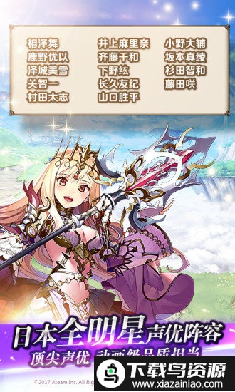 神域召唤应用宝版截图2