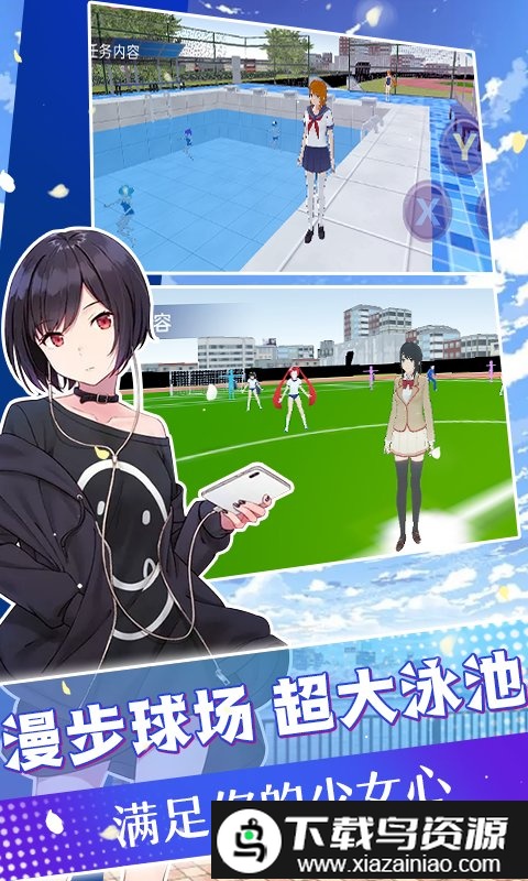 模拟高校手机版截图4