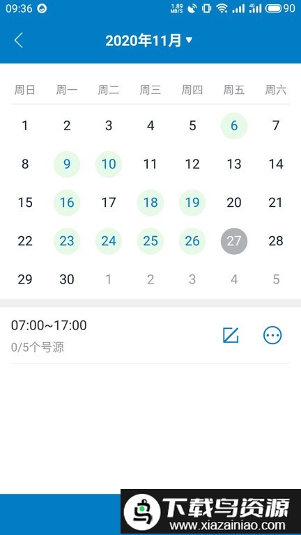 淄博市市立医院app截图1
