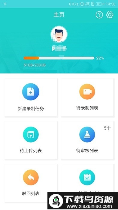 建行双录云官方版截图1