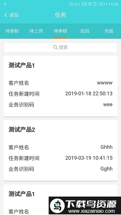 建行双录云官方版截图2
