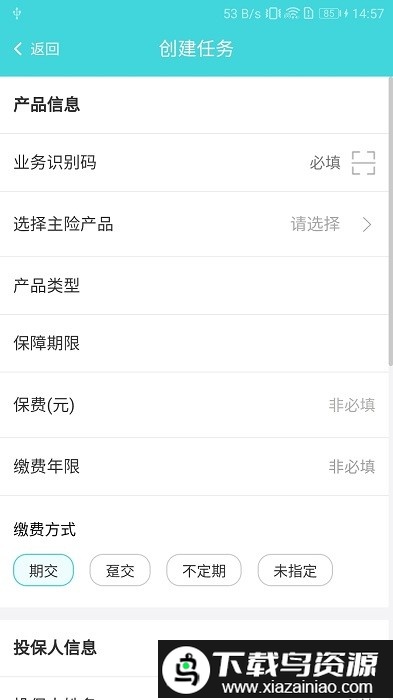 建行双录云官方版截图3