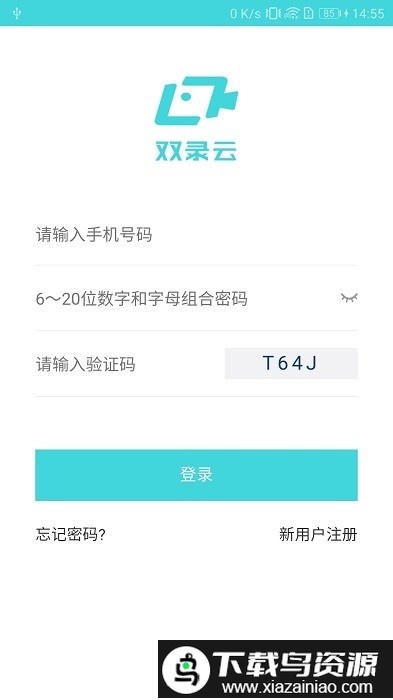 建行双录云官方版截图4