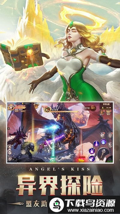大天使之极光剑手游截图1