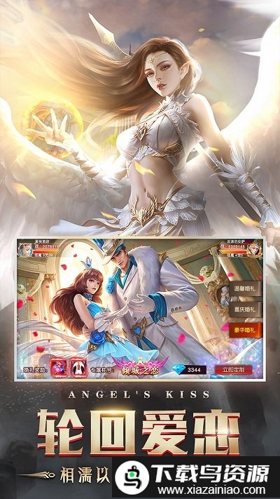 大天使之极光剑手游截图4