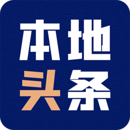 邢台本地头条app