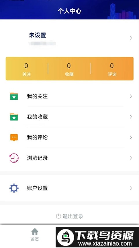 邢台本地头条app截图4