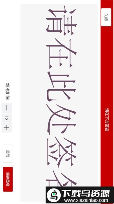 全球易签电子合同截图3