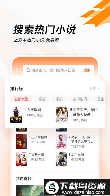 抖音闪电搜索手机版截图1
