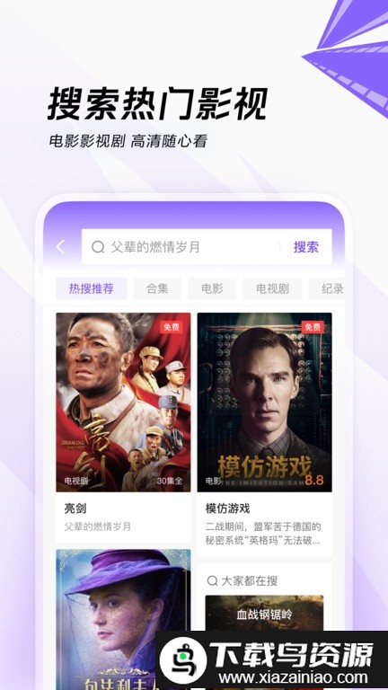 抖音闪电搜索手机版截图4