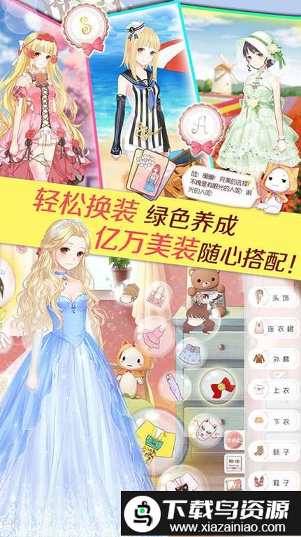 暖暖环游世界4.7.0截图1