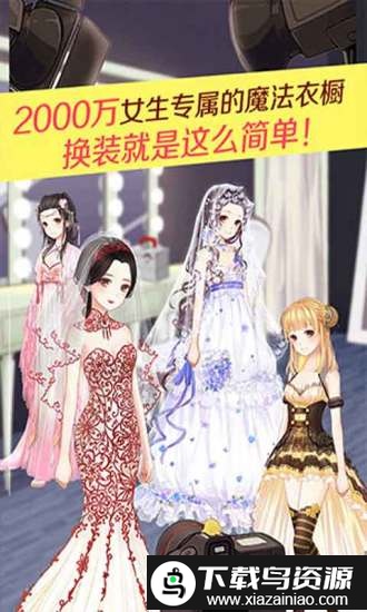 暖暖环游世界4.7.0截图5