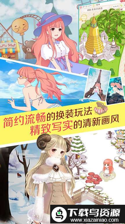 暖暖环游世界金山版截图2