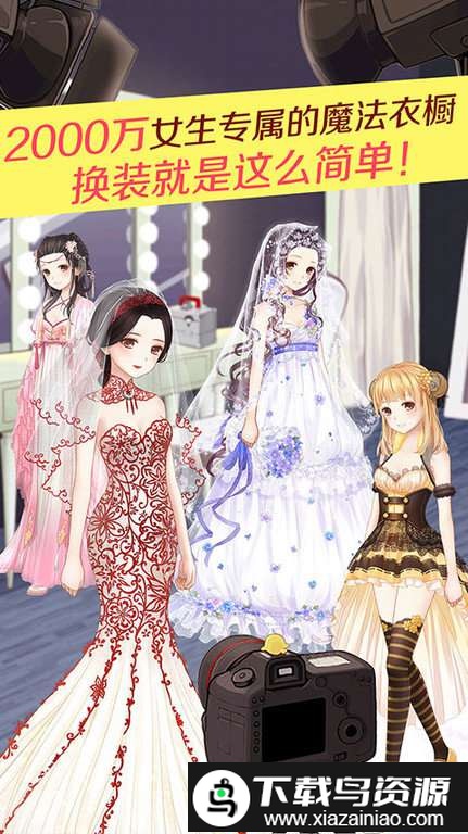 暖暖环游世界金山版截图4