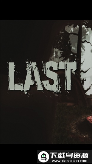 最后一场雨最新版截图1