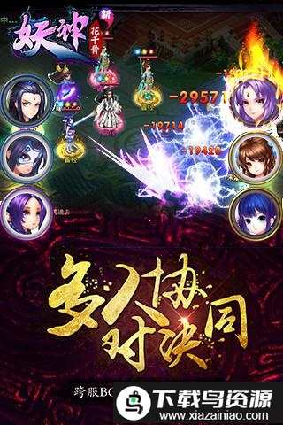 新花千骨九游版截图3