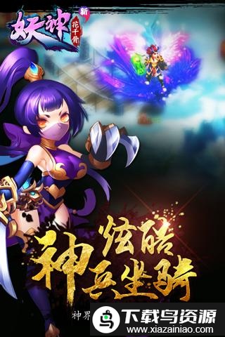 新花千骨九游版截图4