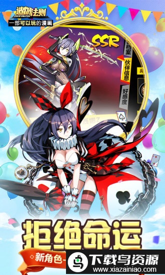 造物法则oppo版截图1