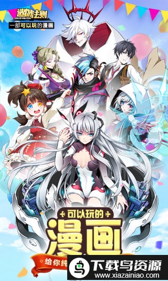 造物法则应用宝版截图1