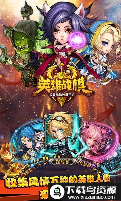 英雄战棋手机版截图1