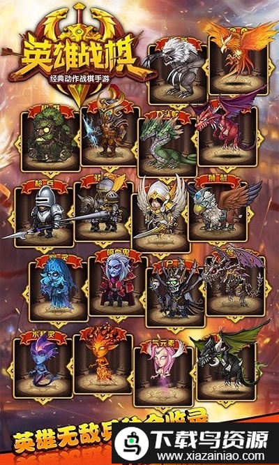 英雄战棋手机版截图2