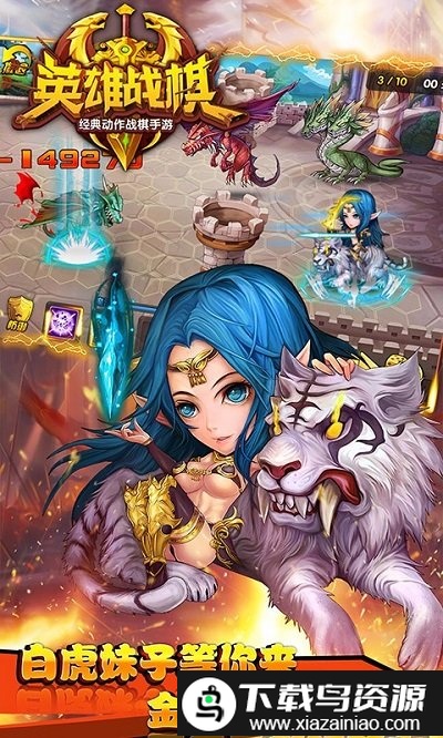 英雄战棋手机版截图4