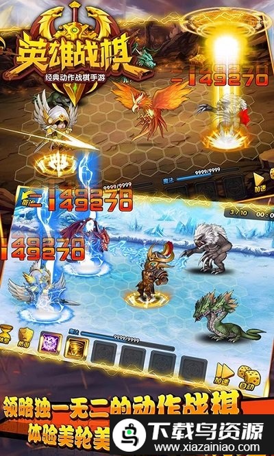 英雄战棋手机版截图5