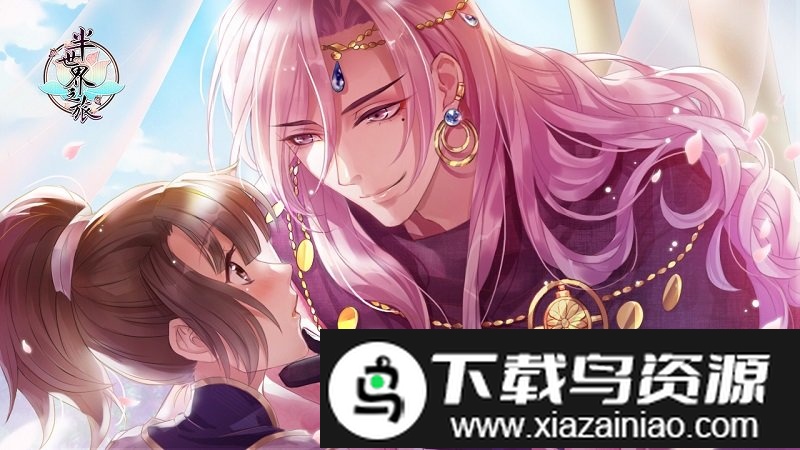 半世界之旅b站版截图1