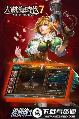 大航海时代七九游版截图5