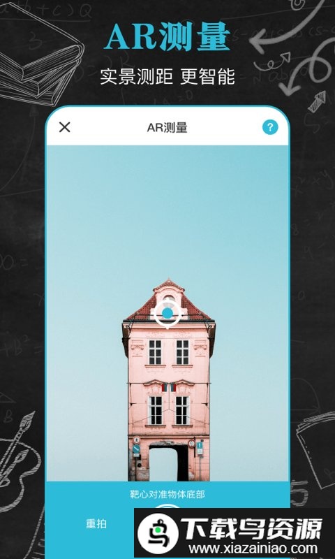 噪音测量分贝仪手机版截图1