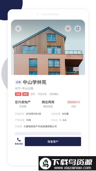 友房通手机版截图4