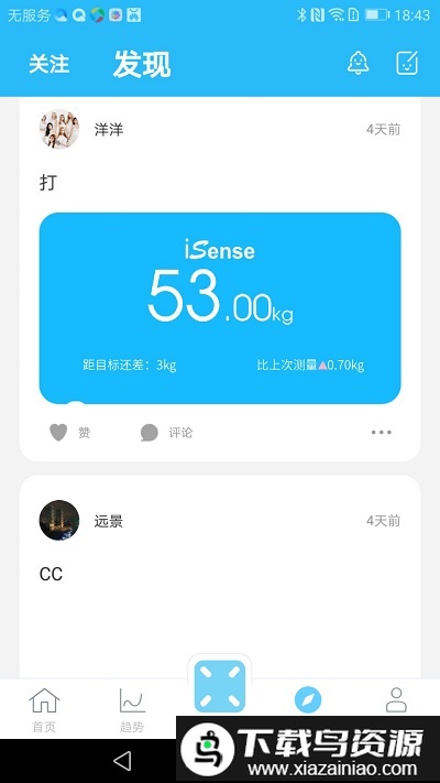 isense手机版截图1
