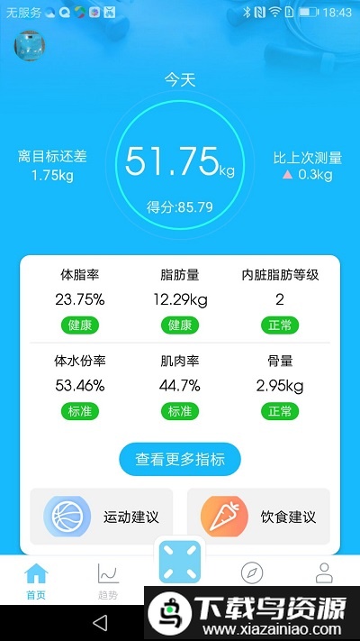 isense手机版截图2